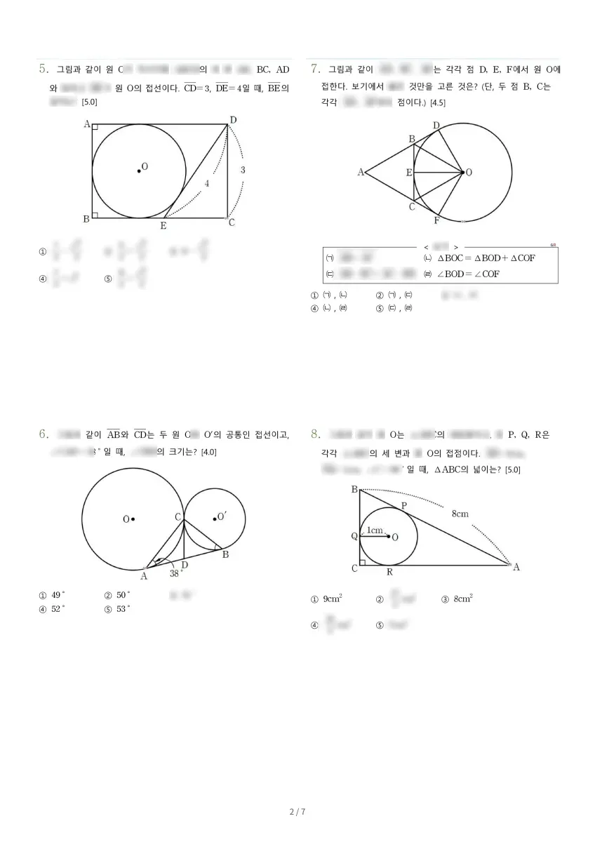 인천신정중학교 (인천 연수구) 중등3 2022 2학기 기말 2페이지