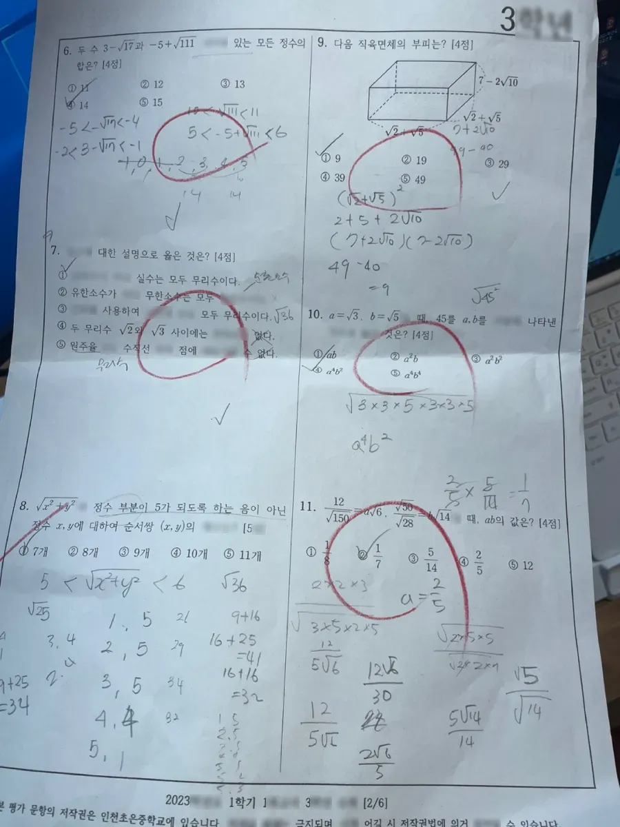 인천초은중학교 (인천 서구) 중등3 2023 1학기 중간 2페이지
