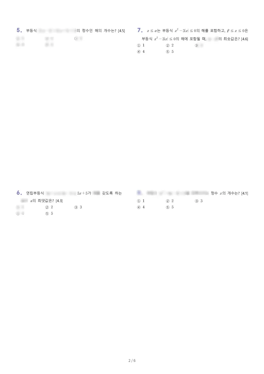 전주근영여자고등학교 (전북 전주시) 고등1 2023 1학기 기말 2페이지