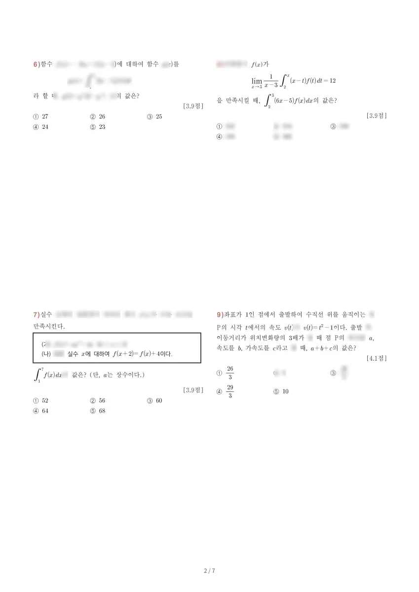 대원외국어고등학교 (서울 광진구) 고등2 2023 2학기 기말 2페이지