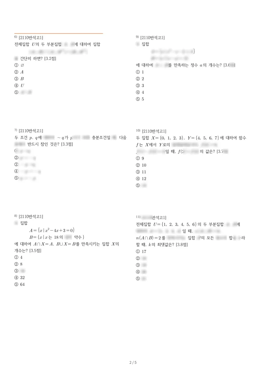 대전반석고등학교 (대전 유성구) 고등1 2021 2학기 중간 2페이지