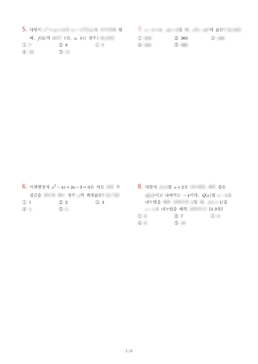인천부흥고등학교 (인천 부평구) 고등1 2023 1학기 중간 2페이지