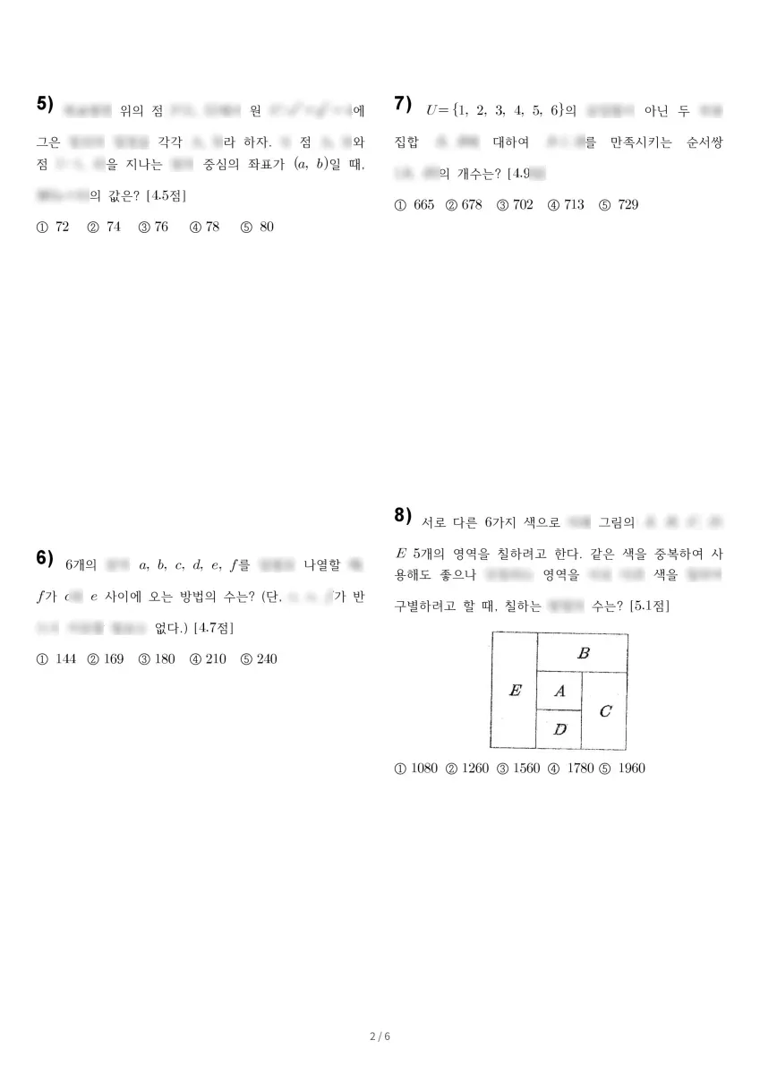 해운대고등학교 (부산 해운대구) 고등1 2023 1학기 기말 2페이지