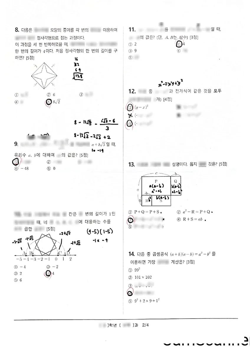 봉서중학교 (전북 완주군) 중등3 2021 1학기 중간 2페이지