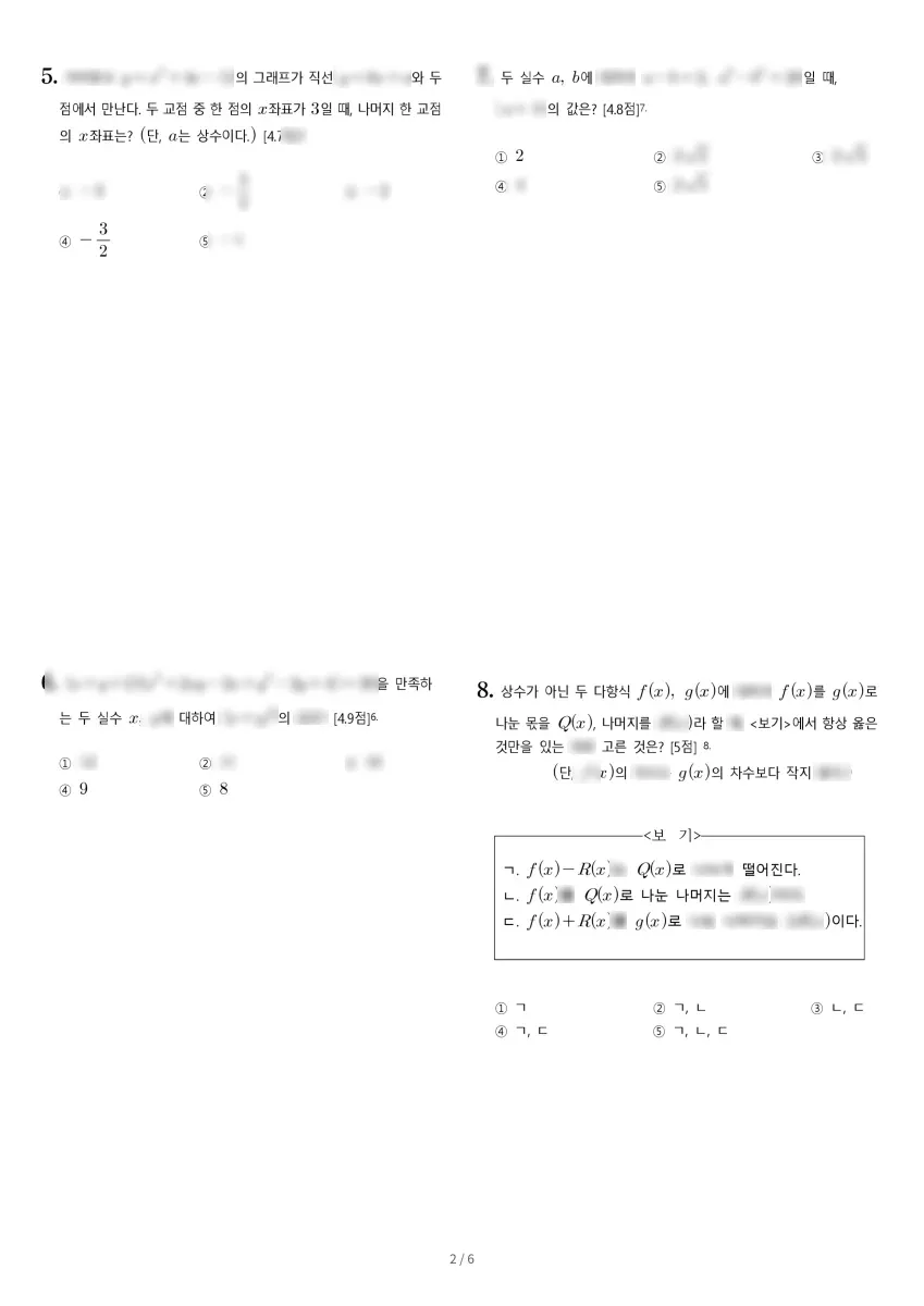 우신고등학교 (울산 남구) 고등1 2023 1학기 중간 2페이지