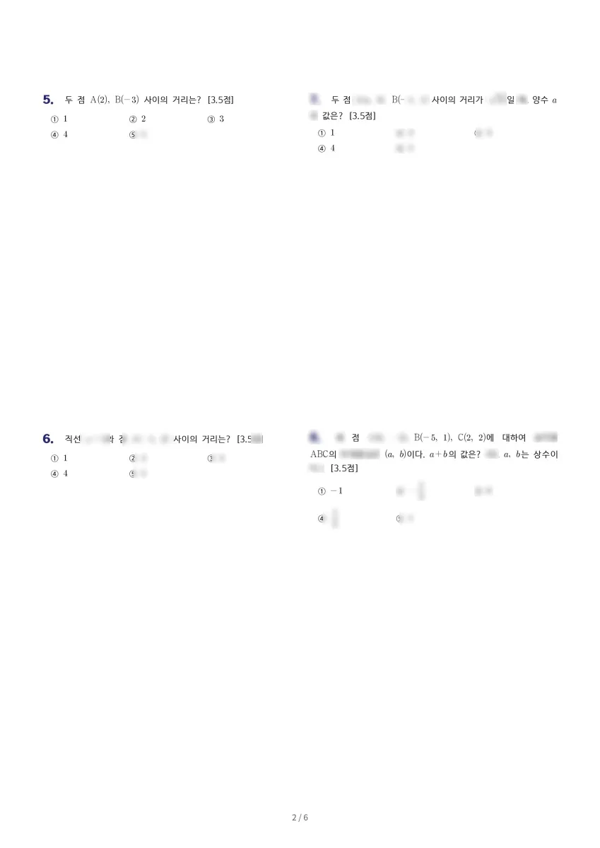 부명고등학교 (경기 부천시) 고등1 2023 1학기 기말 2페이지