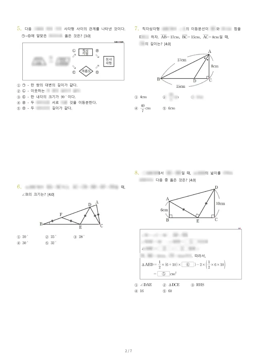 정신여자중학교 (서울 송파구) 중등2 2022 2학기 중간 2페이지