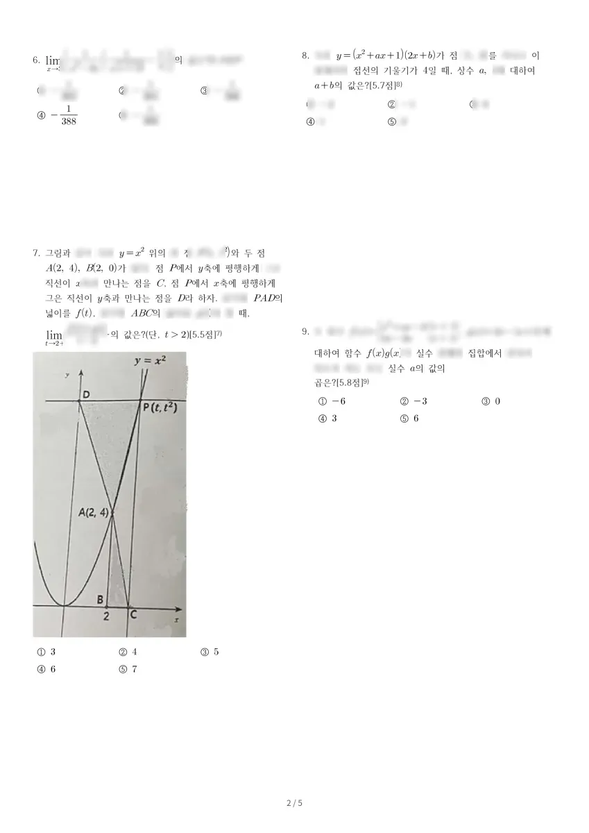천안여자고등학교 (충남 천안시) 고등2 2023 2학기 중간 2페이지