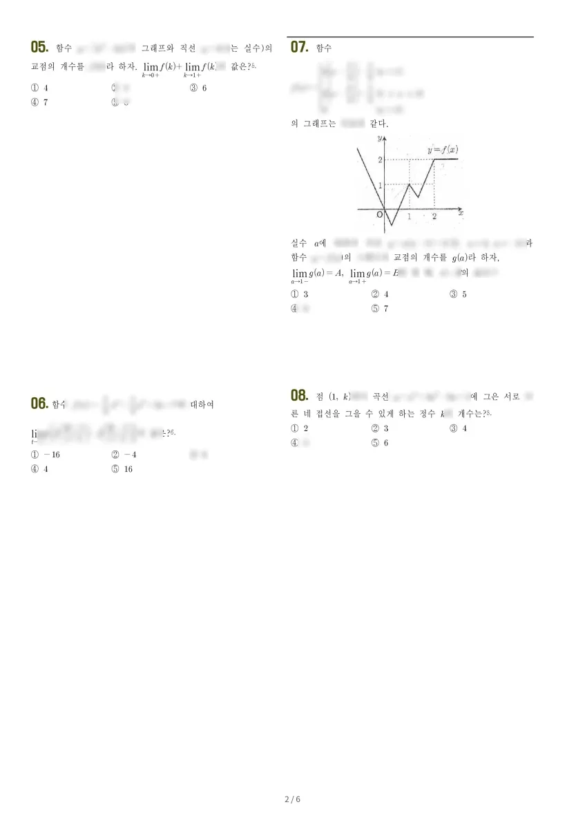 낙생고등학교 (경기 성남시) 고등2 2022 2학기 중간 2페이지