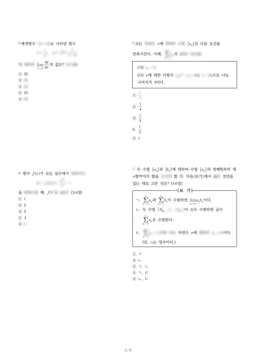 대전고등학교 (대전 중구) 고등2 2023 2학기 중간 2페이지