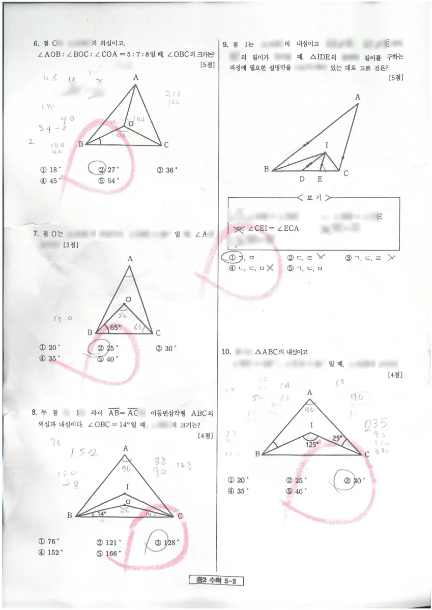 무안청계중학교 (전남 무안군) 중등2 2024 2학기 중간 2페이지