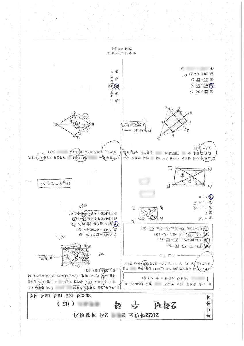 대안여자중학교 (경기 안양시) 중등2 2022 2학기 기말 2페이지