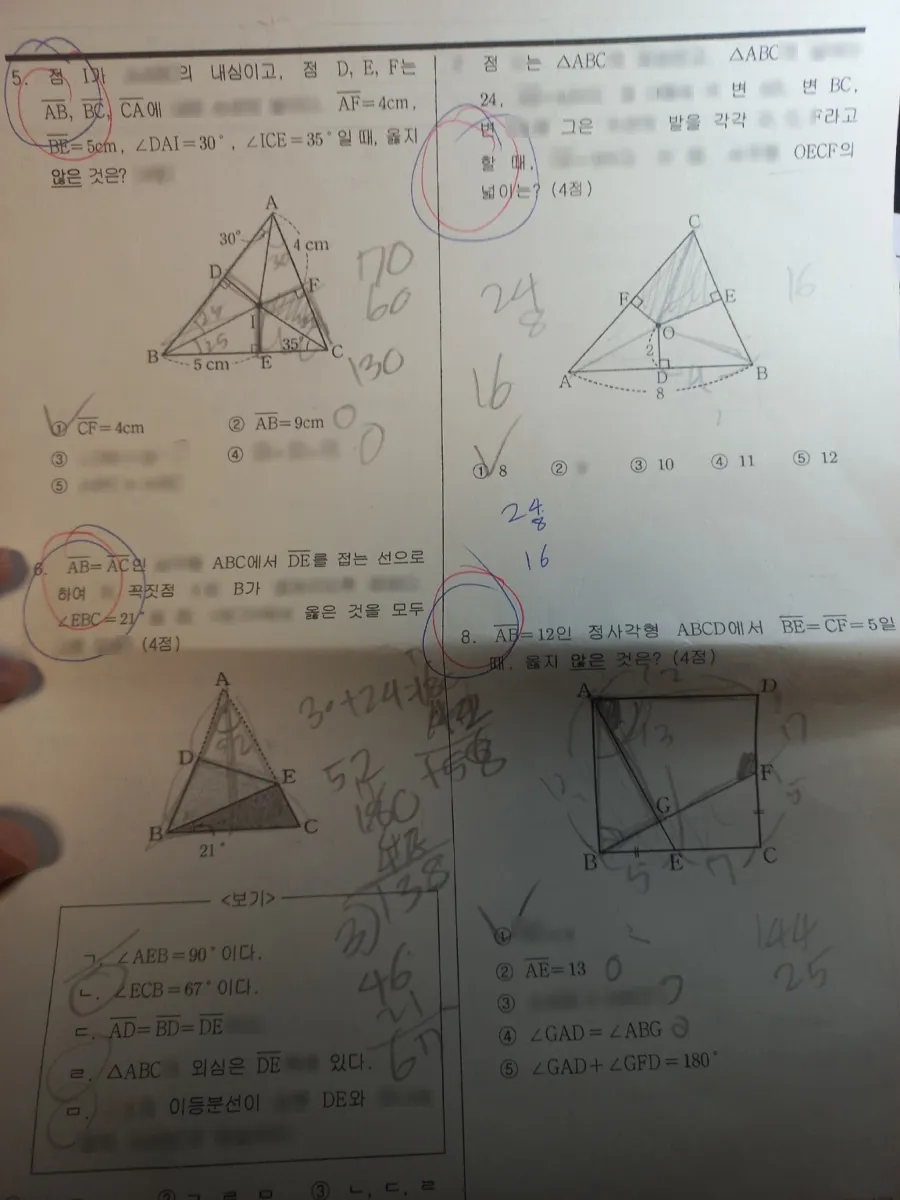 역삼중학교 (서울 강남구) 중등2 2023 2학기 중간 2페이지