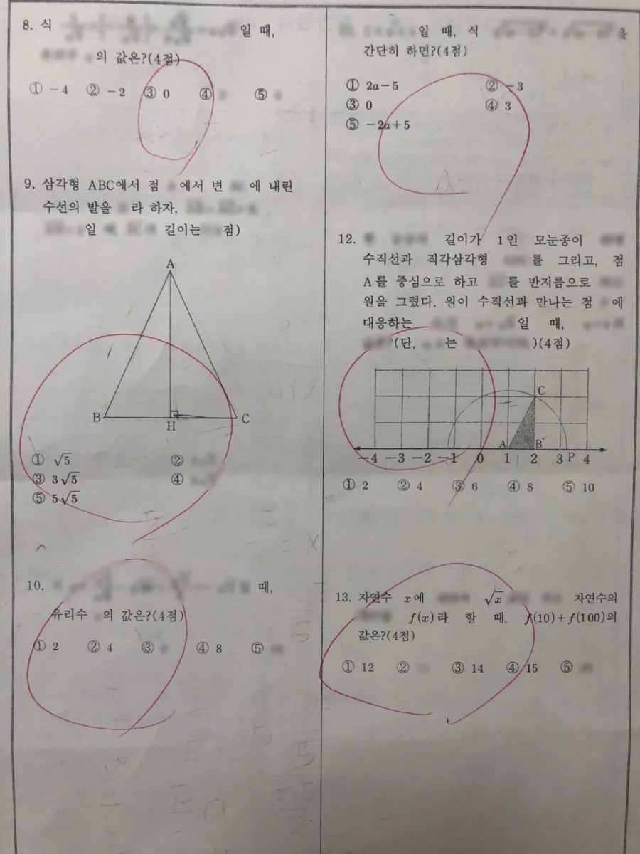 충남중학교 (대전 동구) 중등3 2023 1학기 중간 2페이지