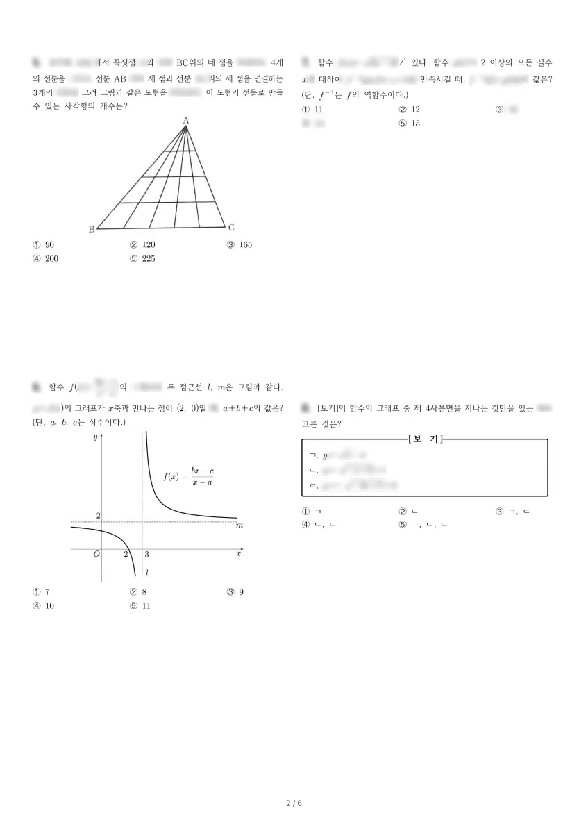 부천고등학교 (경기 부천시) 고등1 2023 2학기 기말 2페이지