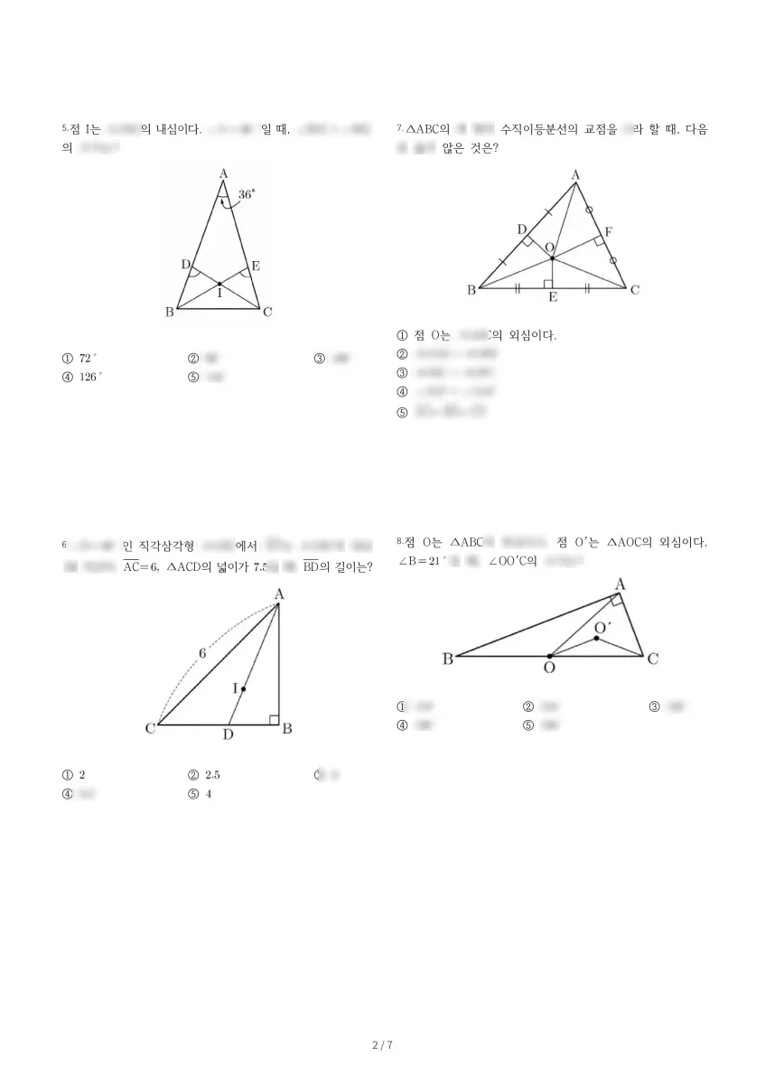 신반포중학교 (서울 서초구) 중등2 2022 2학기 중간 2페이지