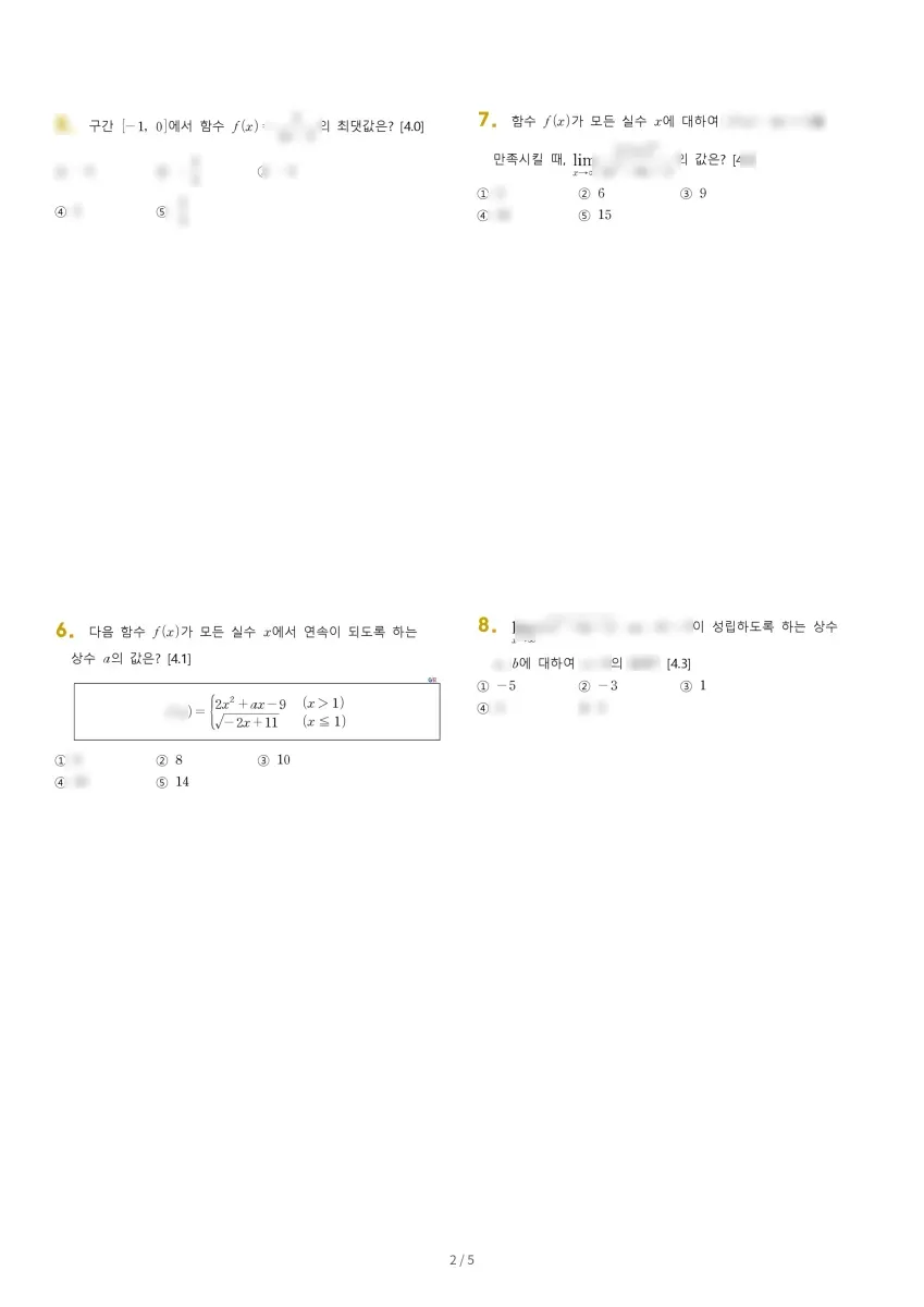 전주한일고등학교 (전북 전주시) 고등2 2023 2학기 중간 2페이지