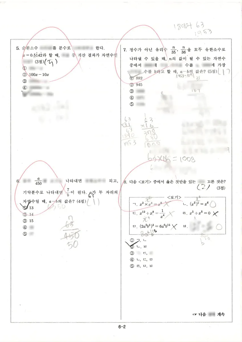 대전관저중학교 (대전 서구) 중등2 2023 1학기 중간 2페이지
