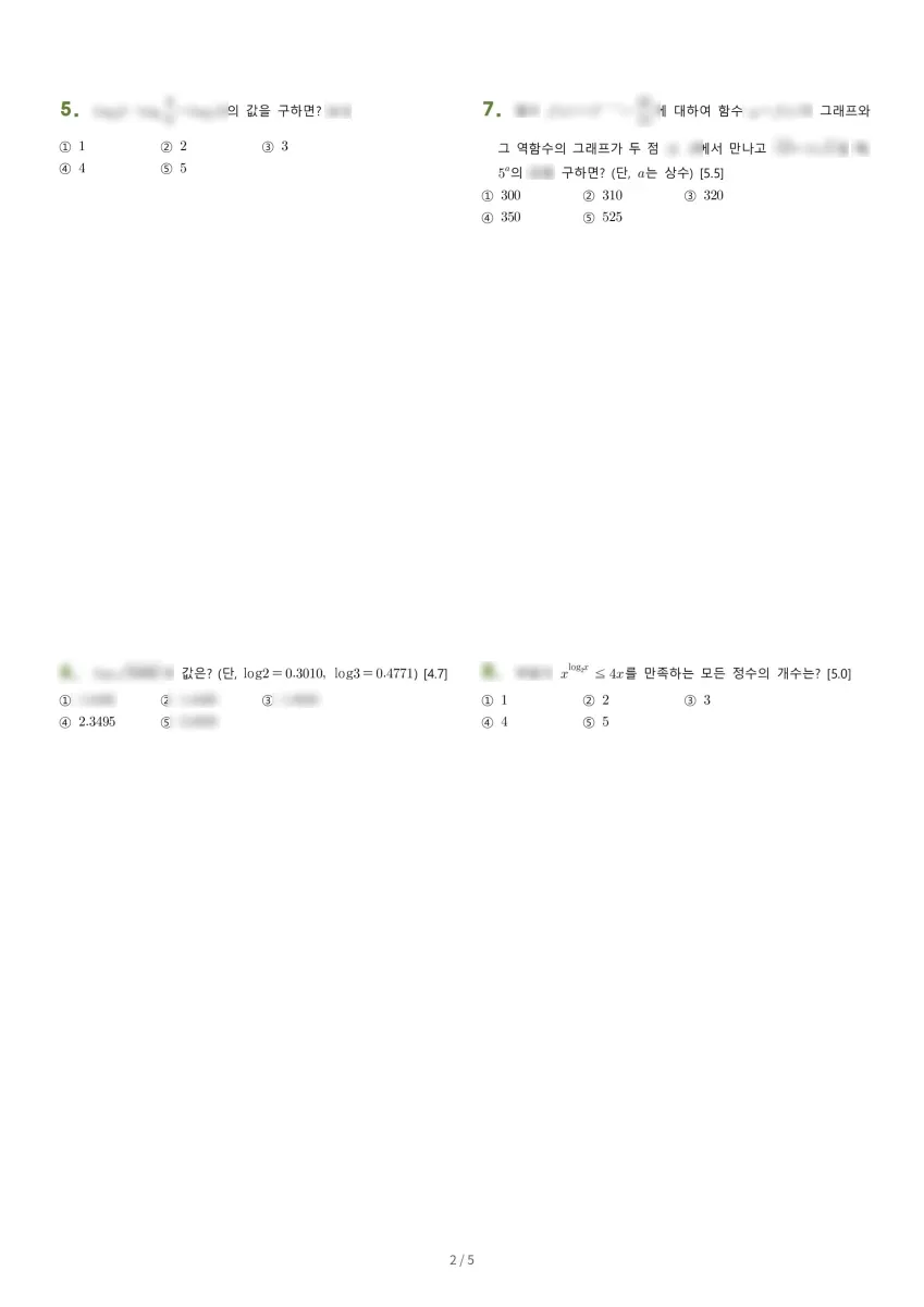 동암고등학교 (전북 전주시) 고등2 2021 1학기 중간 2페이지