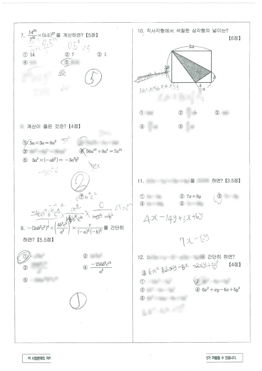천안용곡중학교 (충남 천안시) 중등2 2023 1학기 중간 2페이지