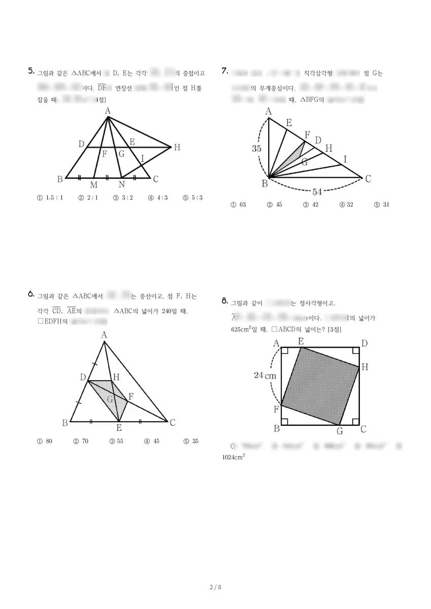숙명여자중학교 (서울 강남구) 중등2 2022 2학기 기말 2페이지
