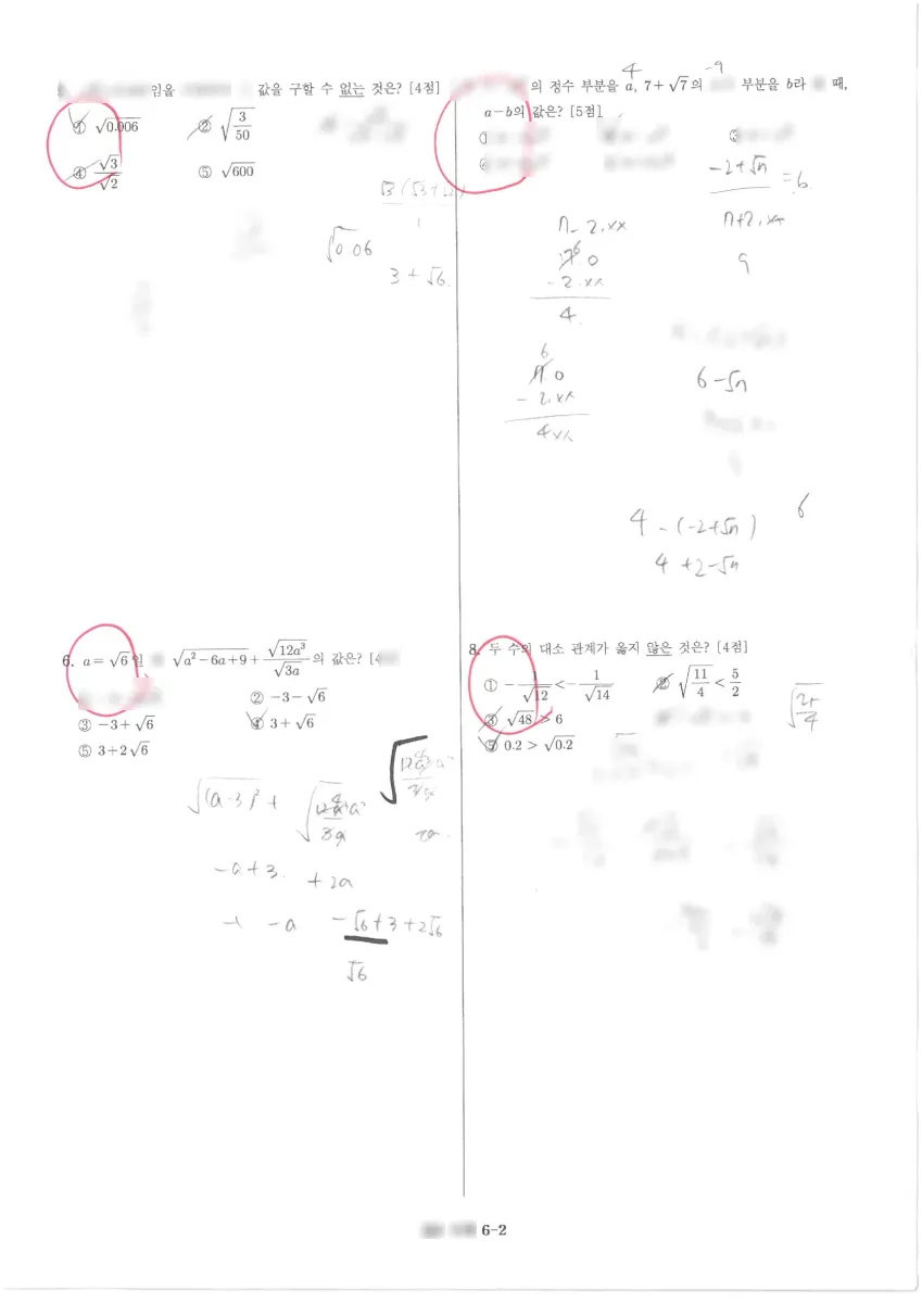 청계중학교 (경기 화성시) 중등3 2022 1학기 중간 2페이지