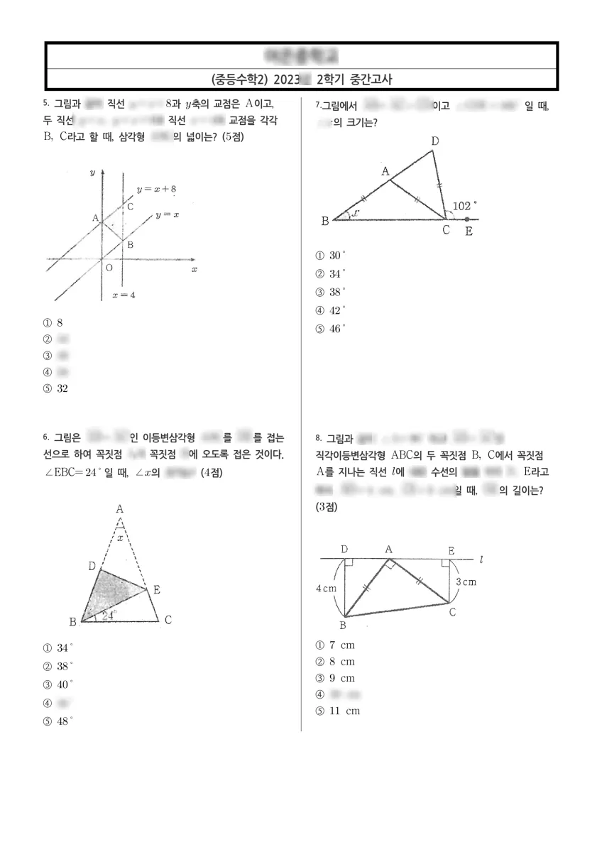 대전어은중학교 (대전 유성구) 중등2 2023 2학기 중간 2페이지