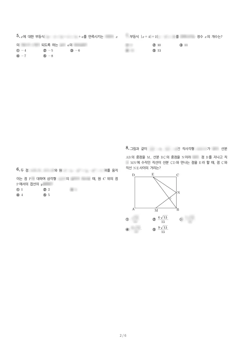 숙명여자고등학교 (서울 강남구) 고등1 2023 1학기 기말 2페이지