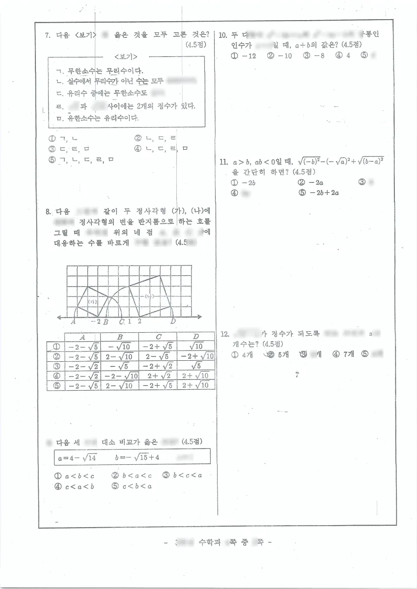 율량중학교 (충북 청주시) 중등3 2022 1학기 중간 2페이지