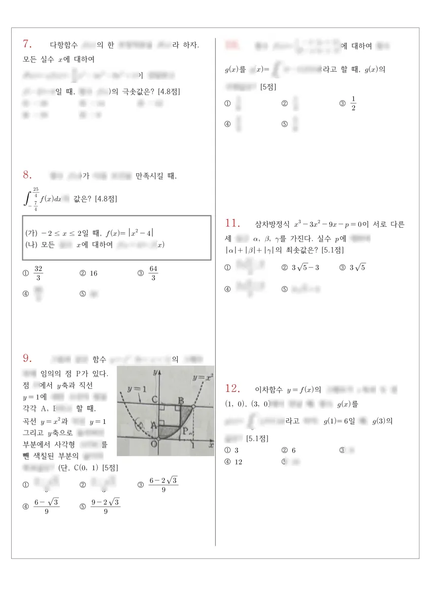 화성고등학교 (경기 화성시) 고등2 2024 1학기 기말 2페이지