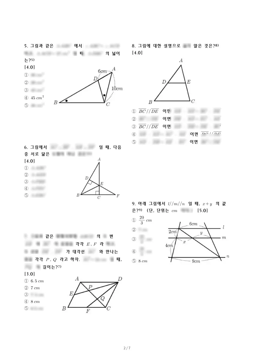 어진중학교 (세종 다솜로) 중등2 2022 2학기 기말 2페이지