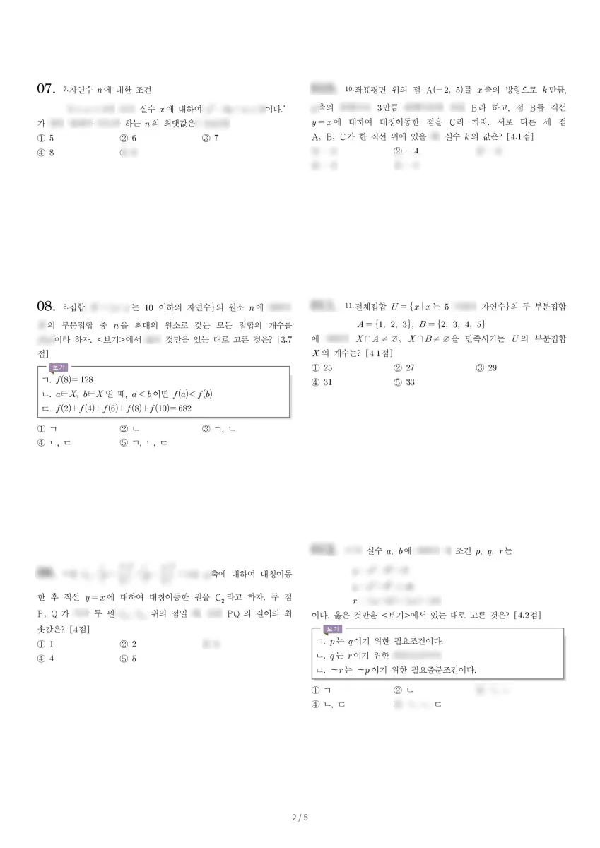 제주중앙여자고등학교 (제주 제주시) 고등1 2022 2학기 중간 2페이지