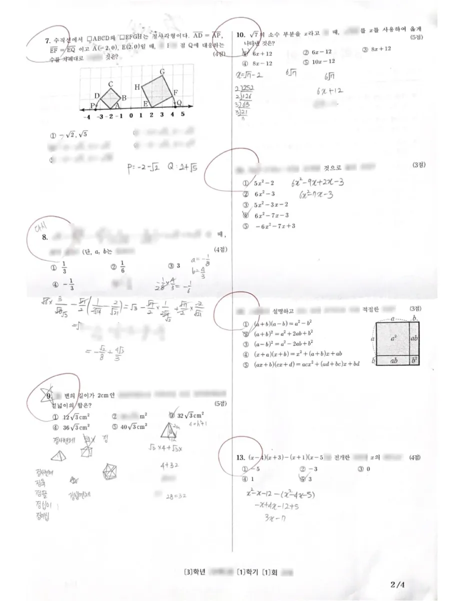인천청라중학교 (인천 서구) 중등3 2023 1학기 중간 2페이지