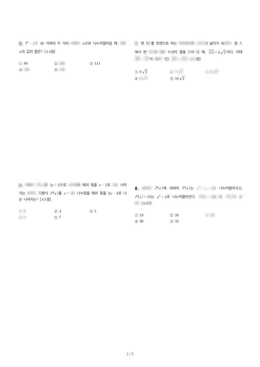해운대여자고등학교 (부산 해운대구) 고등1 2023 1학기 중간 2페이지
