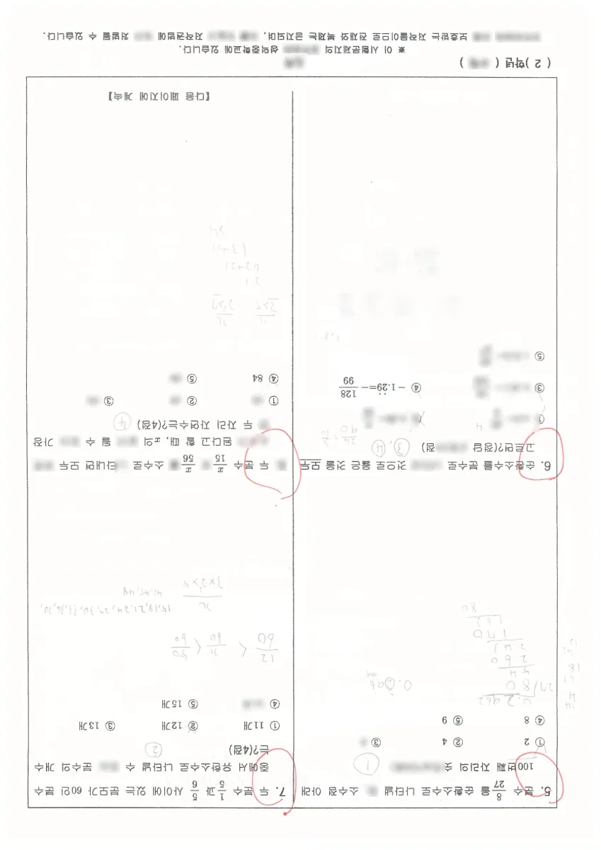 성덕중학교 (대전 유성구) 중등2 2023 1학기 중간 2페이지