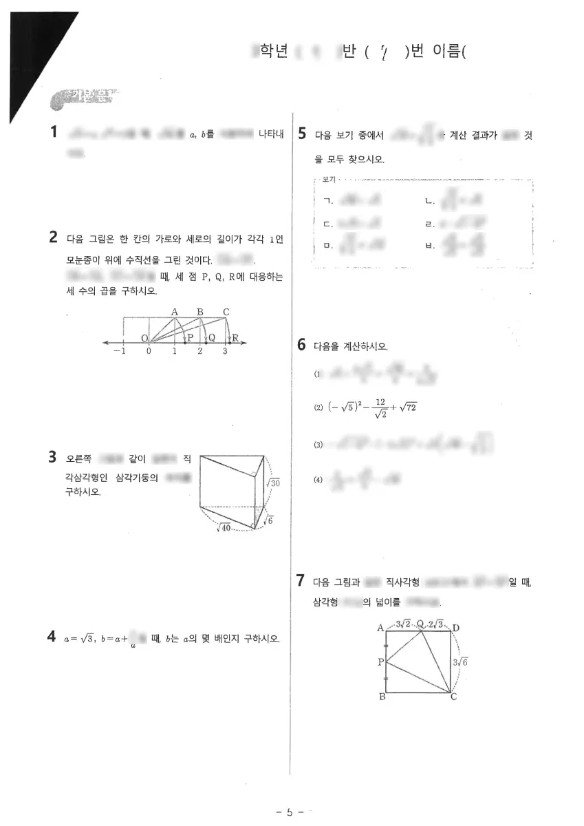 진산중학교 (인천 부평구) 2025 중간 시험지 미리보기