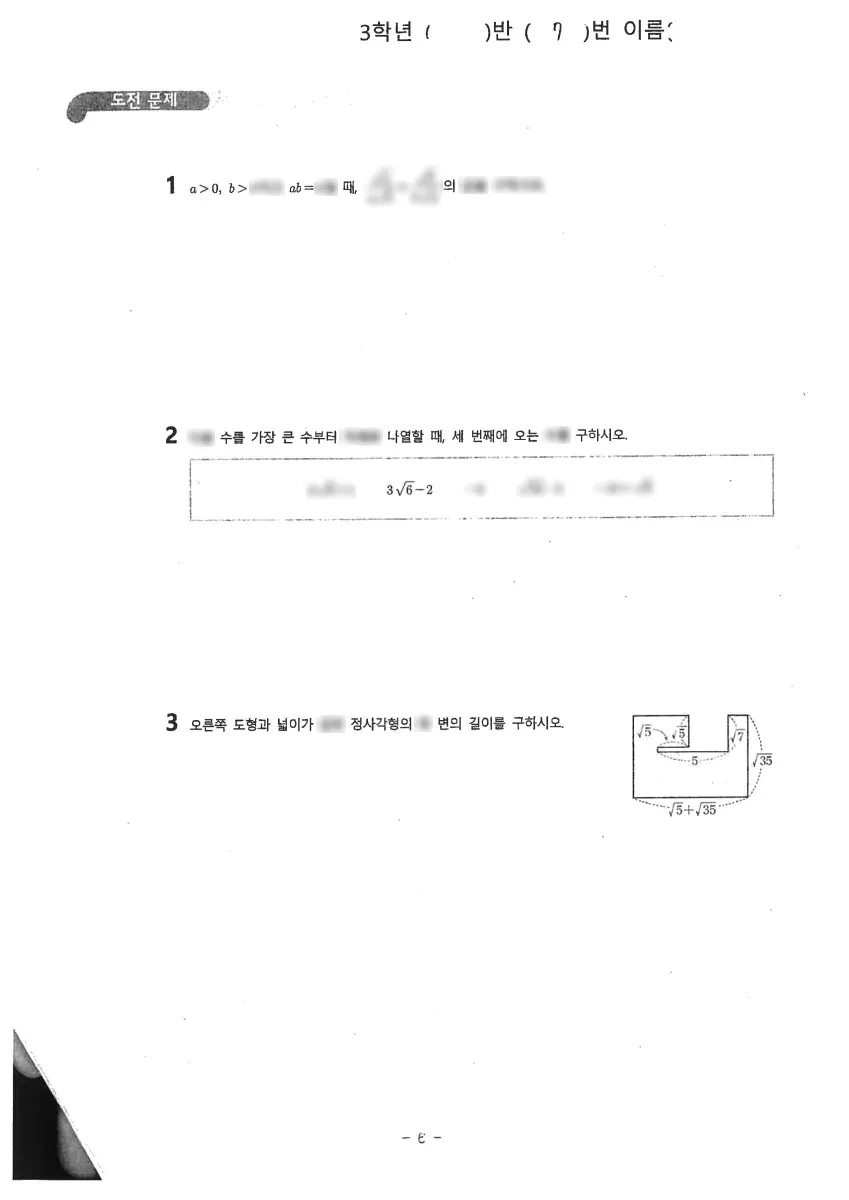 진산중학교 (인천 부평구) 2025 중간 2페이지