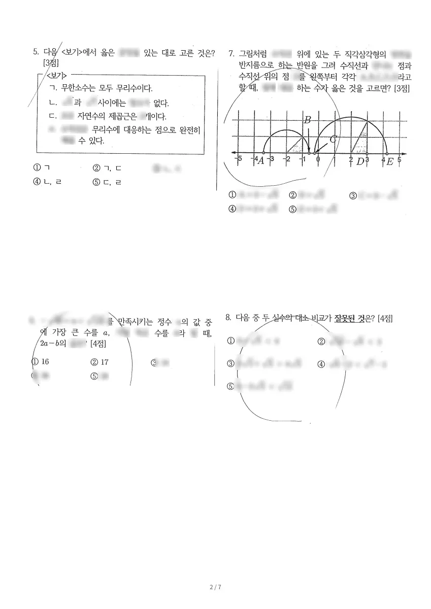 한라중학교 (제주 제주시) 중등3 2022 1학기 중간 2페이지