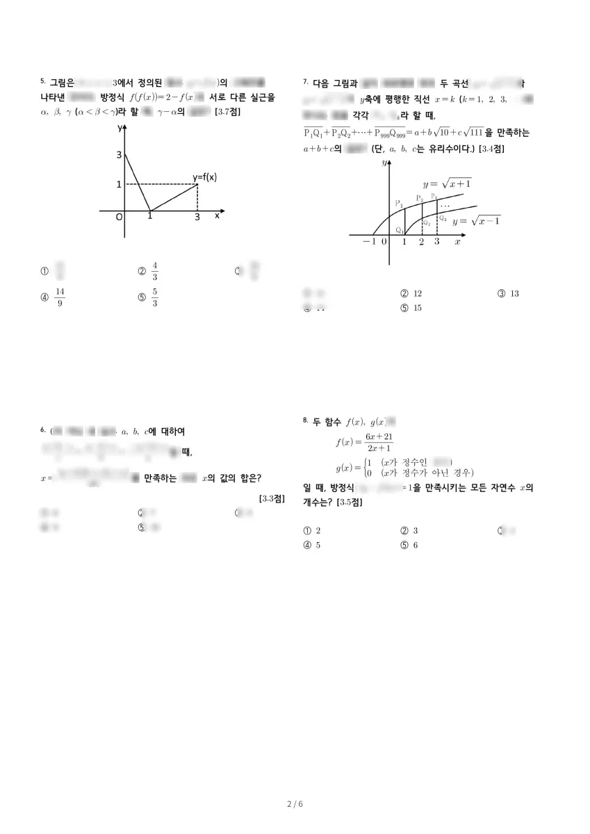 경기고등학교 (서울 강남구) 고등1 2021 2학기 기말 2페이지