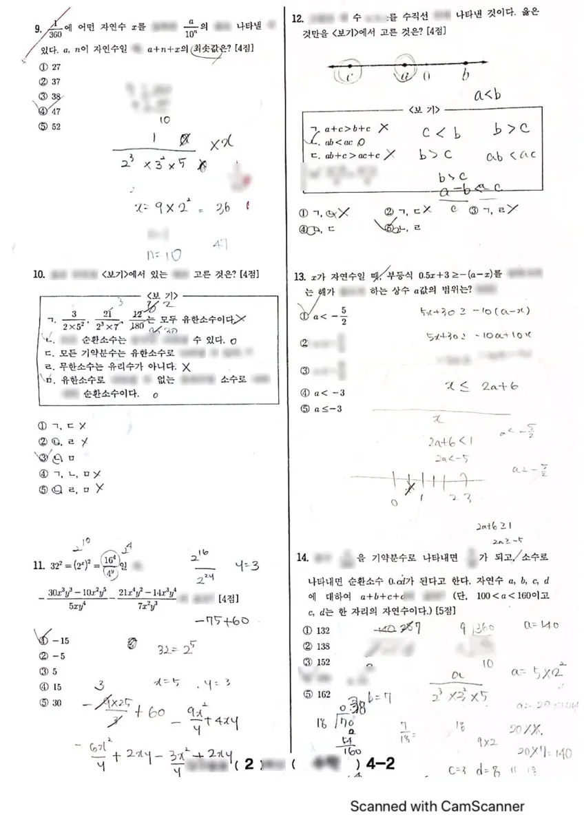 대구동중학교 (대구 수성구) 중등2 2023 1학기 중간 2페이지