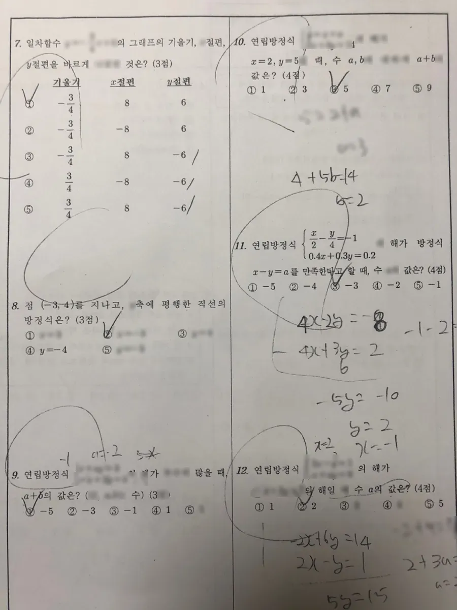 대전은어송중학교 (대전 동구) 중등2 2023 1학기 기말 2페이지