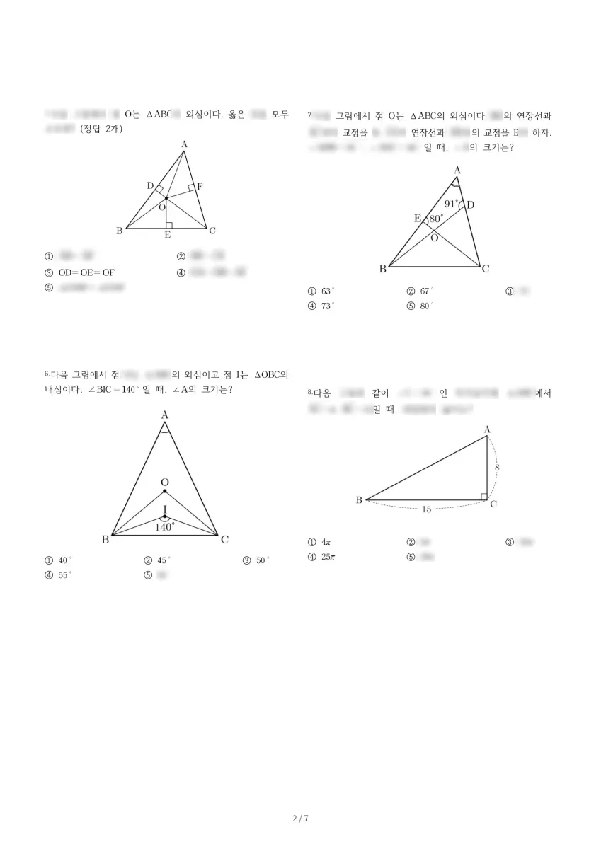 수서중학교 (서울 강남구) 중등2 2022 2학기 중간 2페이지