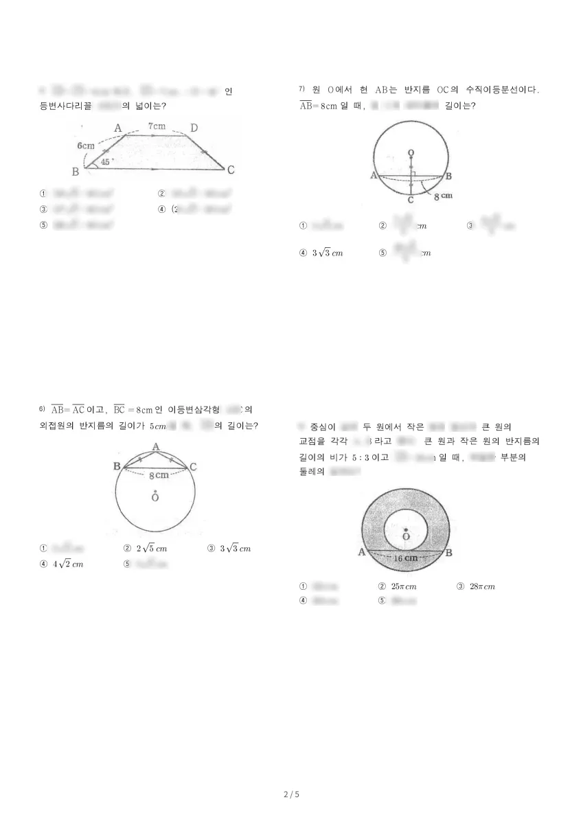 수일여자중학교 (경기 수원시) 중등3 2022 2학기 기말 2페이지