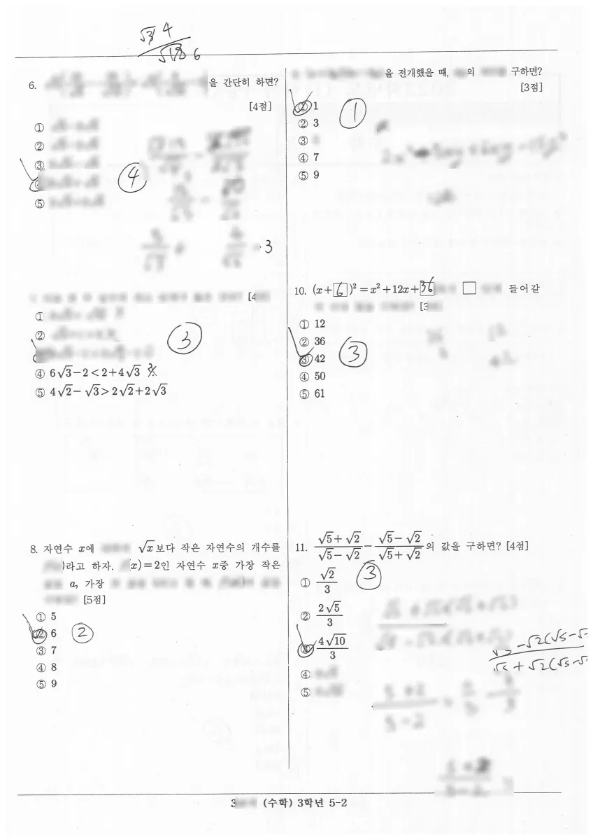 천곡중학교 (울산 북구) 중등3 2023 1학기 중간 2페이지