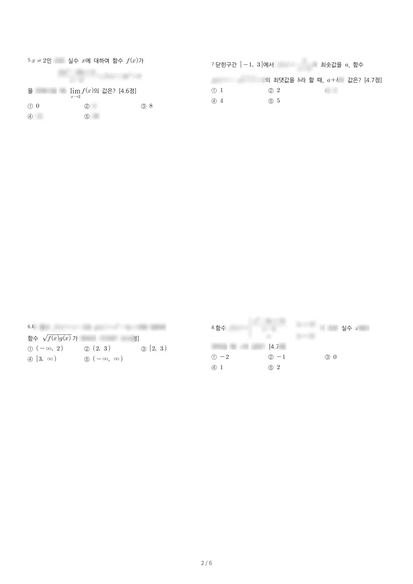 명문고등학교 (경기 광명시) 고등2 2019 2학기 중간 2페이지