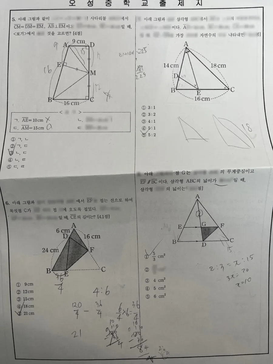 오성중학교 (경기 평택시) 중등2 2022 2학기 기말 2페이지