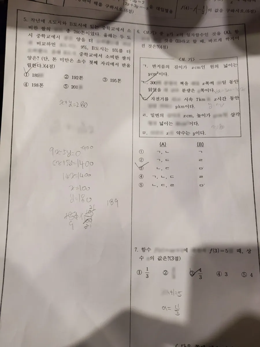 해누리중학교 (서울 송파구) 중등2 2023 1학기 기말 2페이지