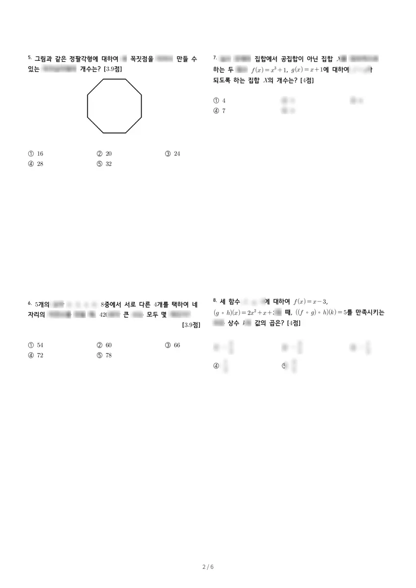 언남고등학교 (서울 서초구) 고등1 2021 2학기 기말 2페이지