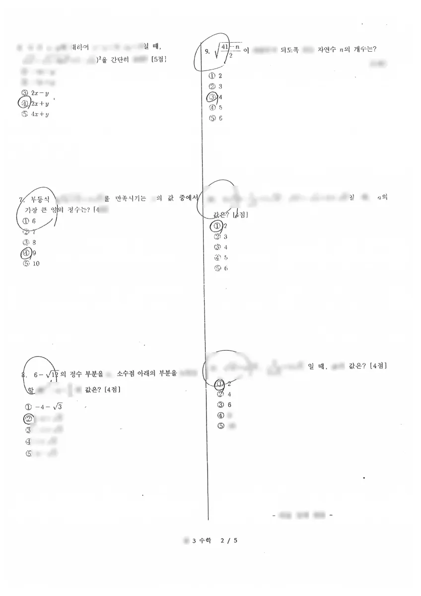 태장중학교 (강원 원주시) 중등3 2023 1학기 중간 2페이지