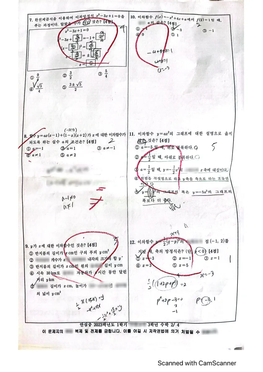 안심중학교 (대구 동구) 중등3 2023 1학기 기말 2페이지